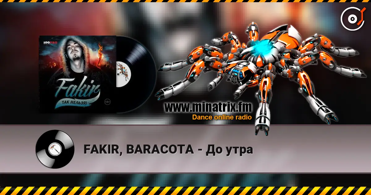 FAKIR, BARACOTA - До утра escuchar online en alta calidad | Minatrix.FM
