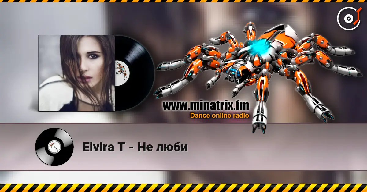Elvira T - Не люби escuchar online en alta calidad | Minatrix.FM