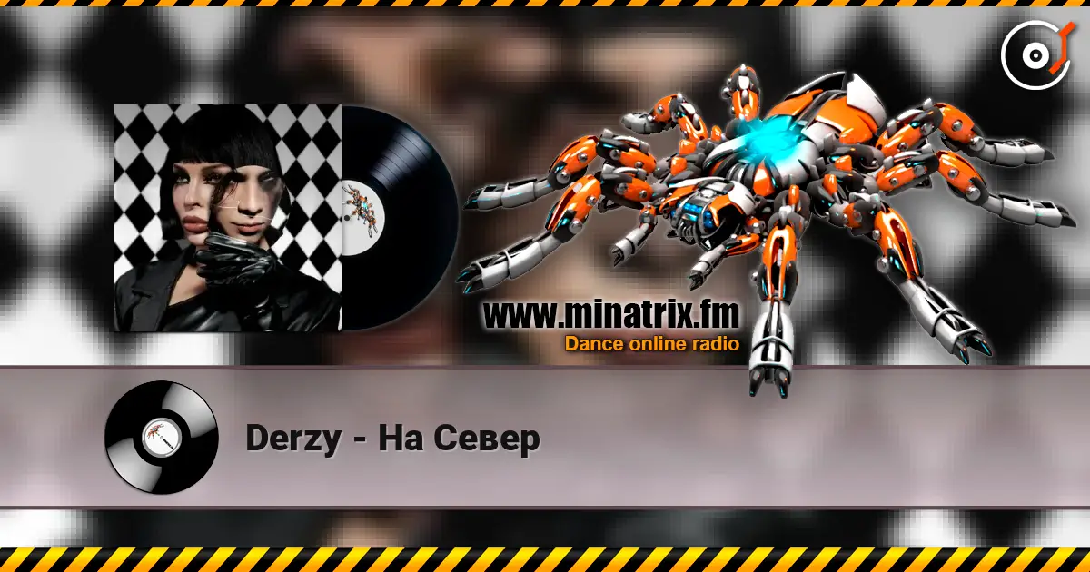 Derzy - На Север escuchar online en alta calidad | Minatrix.FM