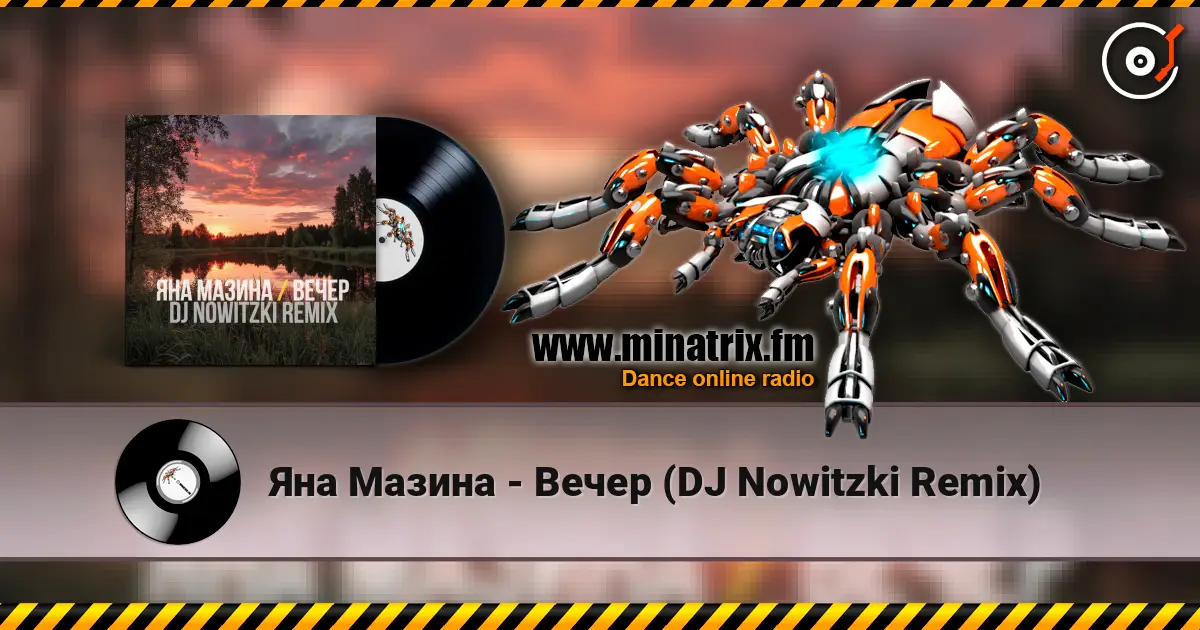 Яна Мазина - Вечер (DJ Nowitzki Remix) escuchar online en alta calidad | Minatrix.FM
