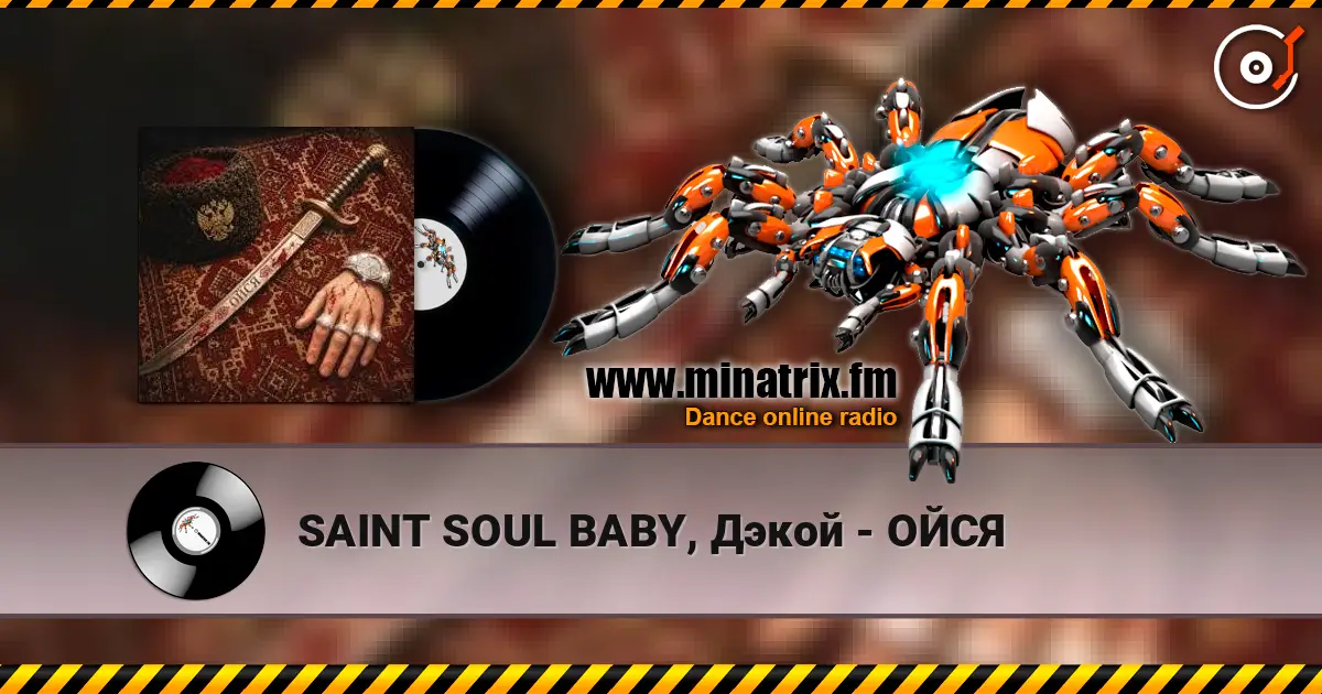 SAINT SOUL BABY, Дэкой - ОЙСЯ escuchar online en alta calidad | Minatrix.FM