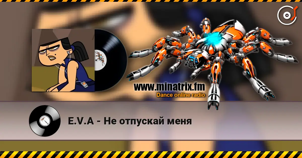 E.V.A - Не отпускай меня escuchar online en alta calidad | Minatrix.FM
