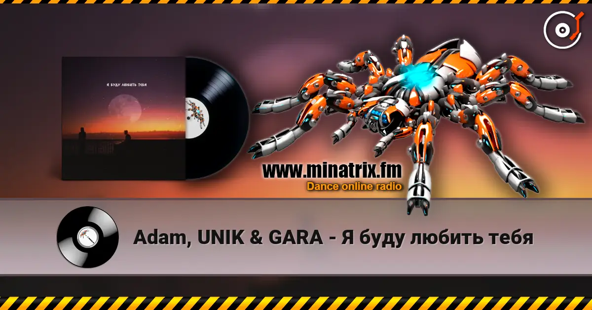 Adam, UNIK & GARA - Я буду любить тебя escuchar online en alta calidad | Minatrix.FM