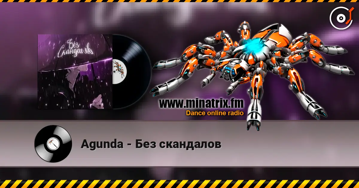 Agunda - Без скандалов escuchar online en alta calidad | Minatrix.FM