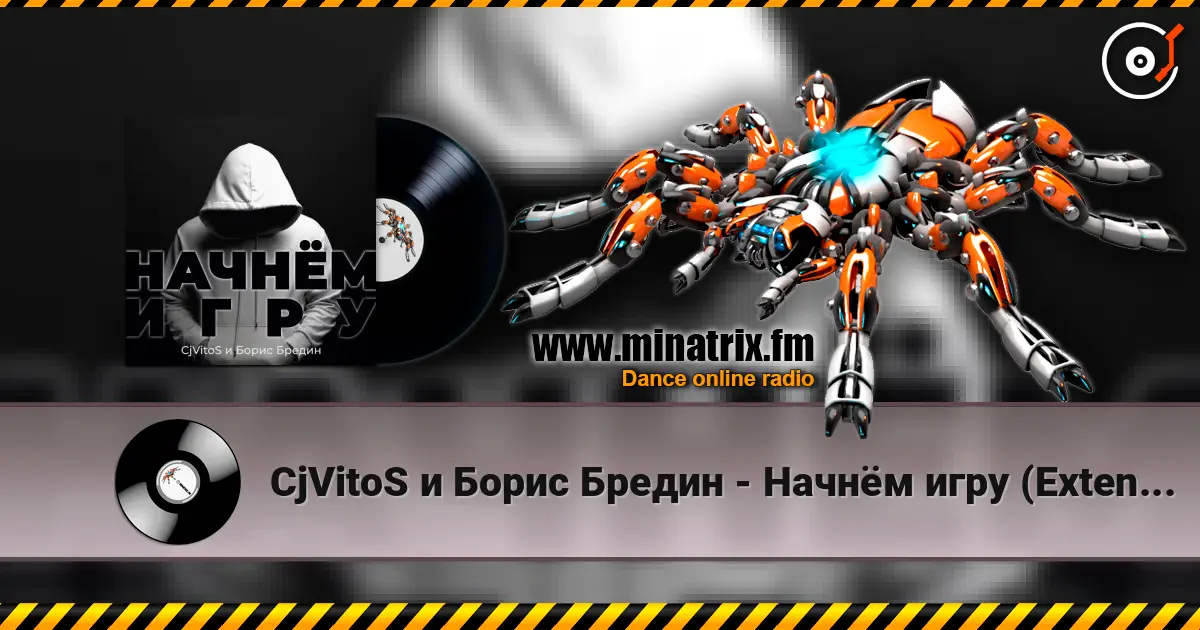CjVitoS и Борис Бредин - Начнём игру (Extended mix) escuchar online en alta calidad | Minatrix.FM