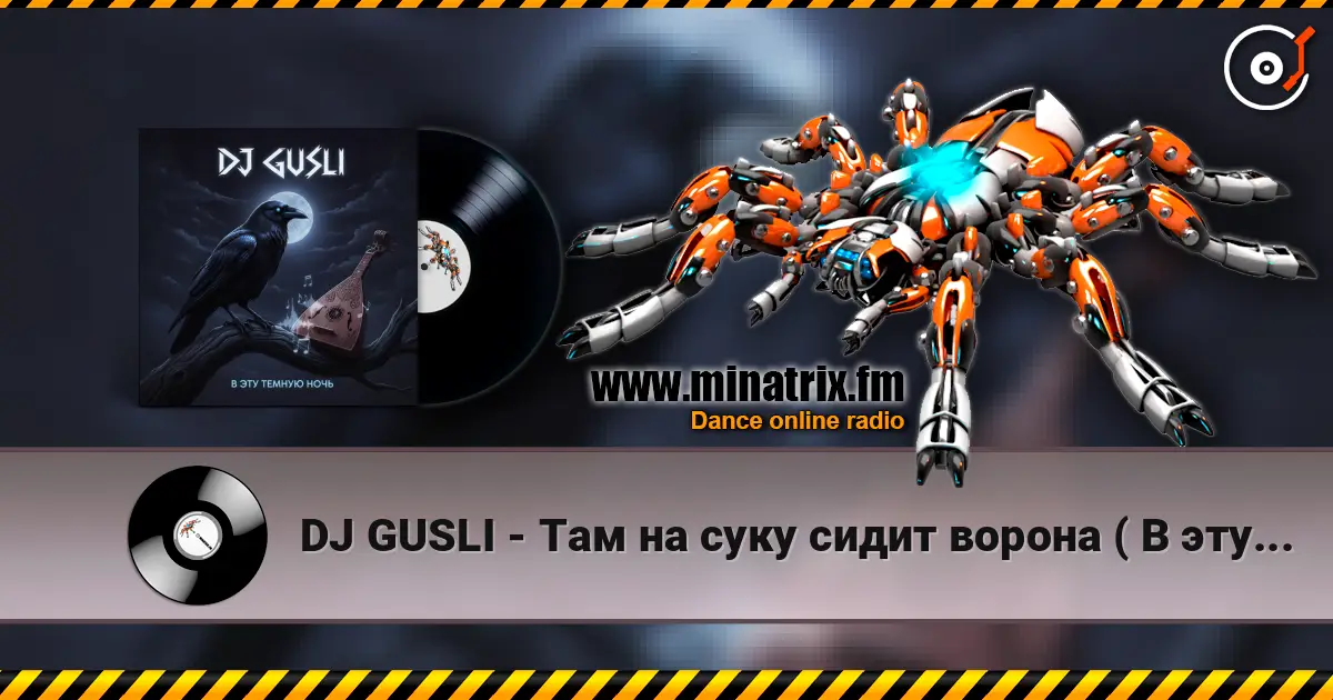 DJ GUSLI - Там на суку сидит ворона ( В эту тёмную ночь) escuchar online en alta calidad | Minatrix.FM