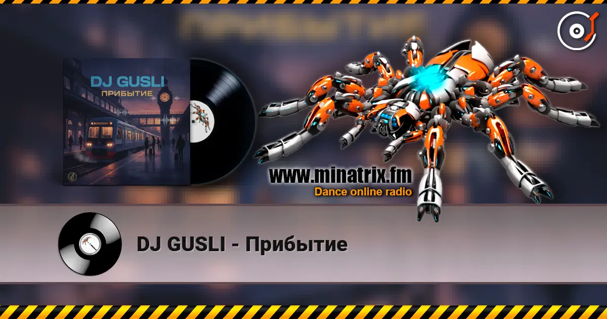 DJ GUSLI - Прибытие escuchar online en alta calidad | Minatrix.FM