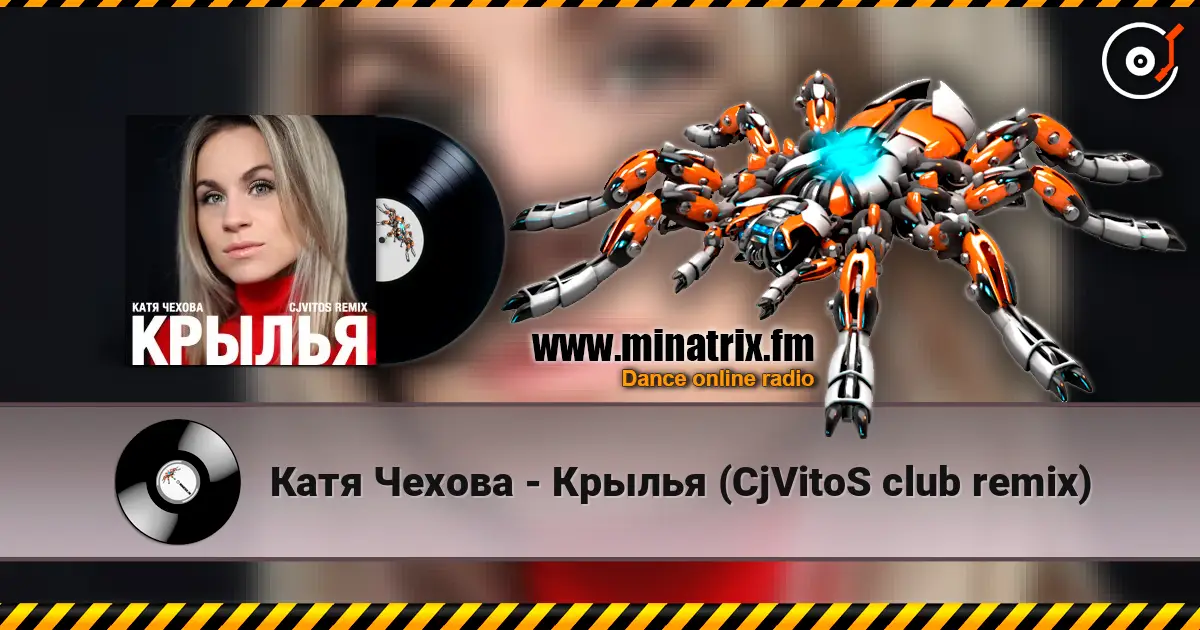 Катя Чехова - Крылья (CjVitoS club remix) escuchar online en alta calidad | Minatrix.FM