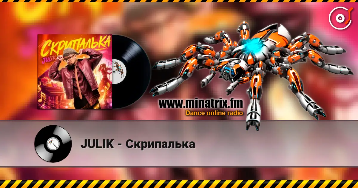 JULIK - Скрипалька escuchar online en alta calidad | Minatrix.FM