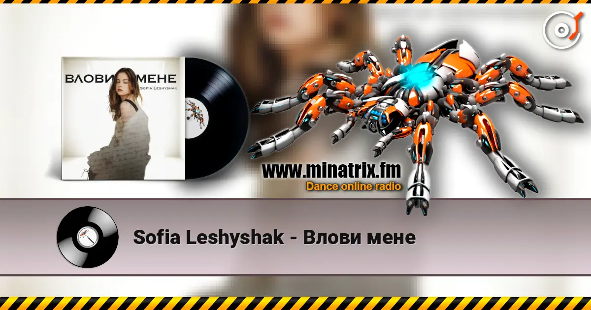 Sofia Leshyshak - Влови мене escuchar online en alta calidad | Minatrix.FM
