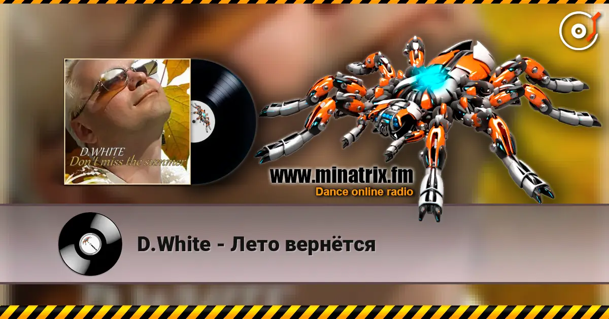 D.White - Лето вернётся escuchar online en alta calidad | Minatrix.FM