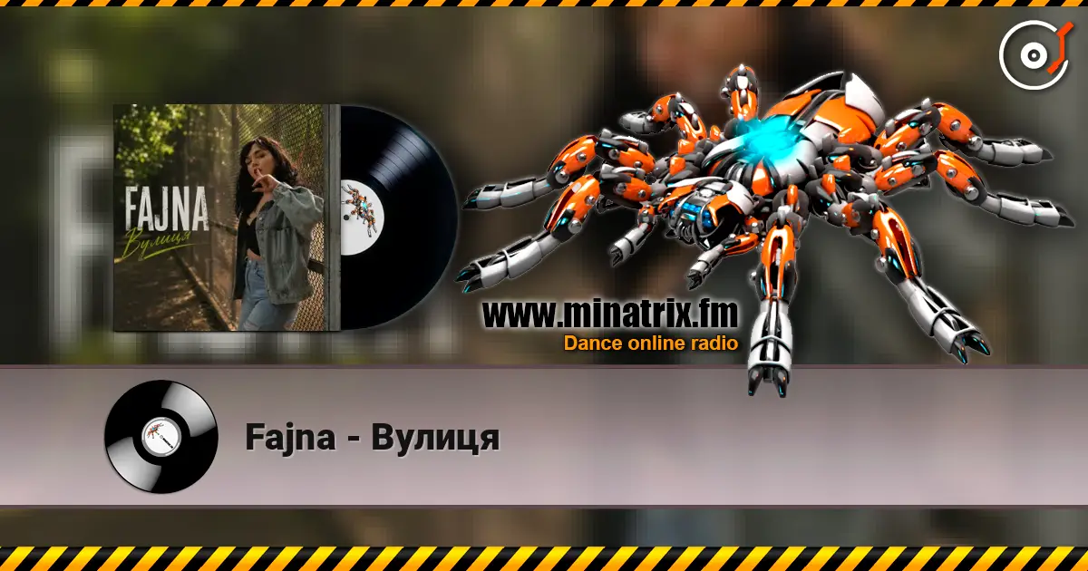 Fajna - Вулиця escuchar online en alta calidad | Minatrix.FM