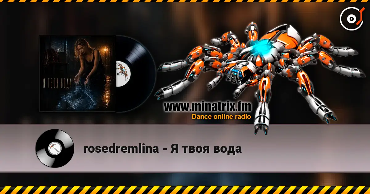 rosedremlina - Я твоя вода escuchar online en alta calidad | Minatrix.FM