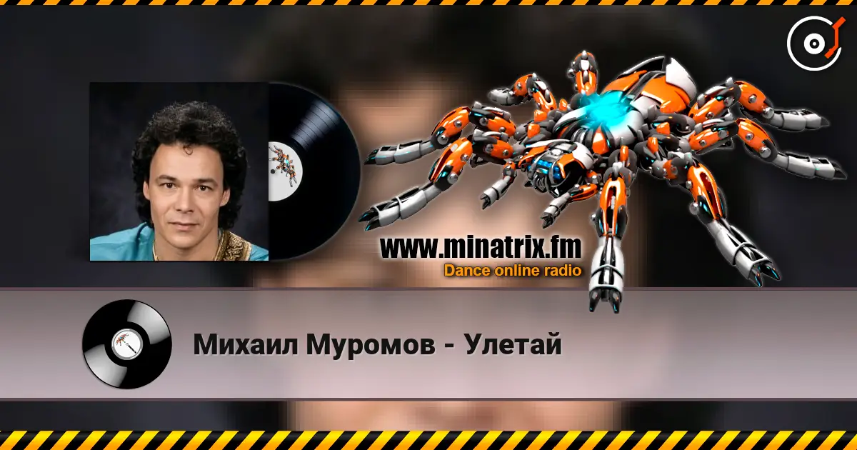 Михаил Муромов - Улетай escuchar online en alta calidad | Minatrix.FM