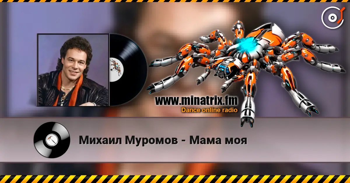 Михаил Муромов - Мама моя escuchar online en alta calidad | Minatrix.FM
