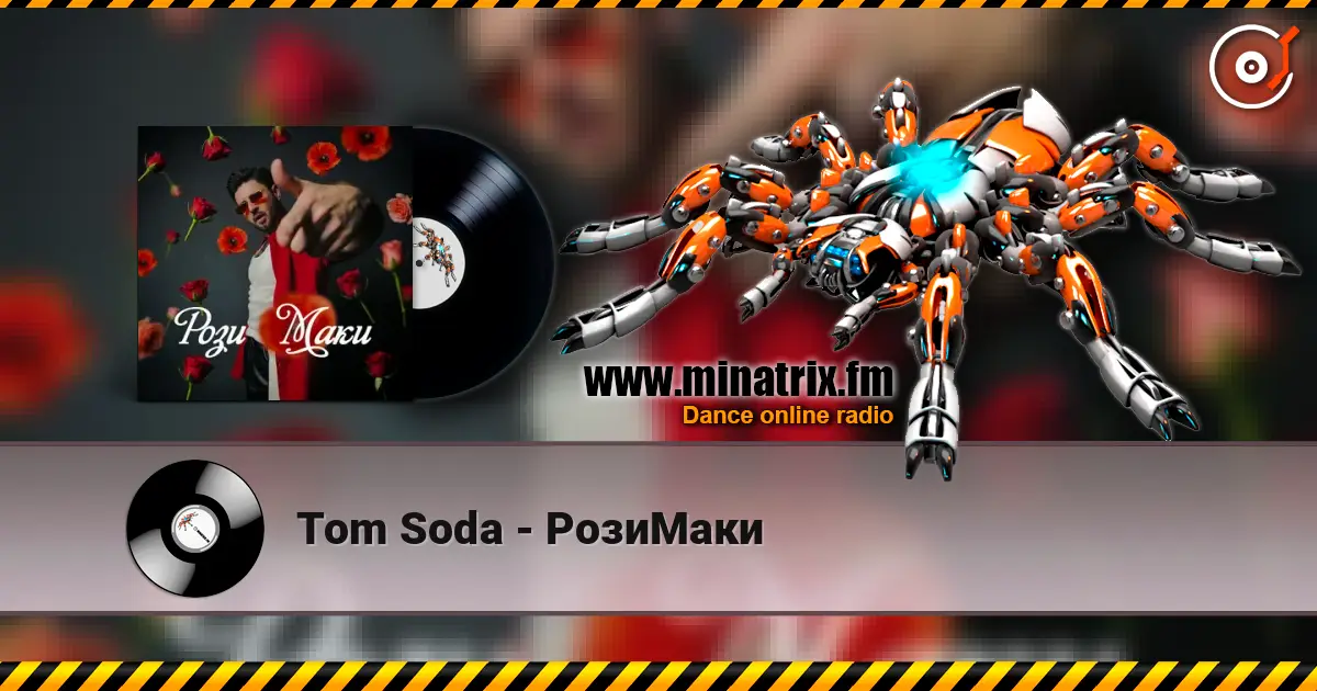 Tom Soda - РозиМаки escuchar online en alta calidad | Minatrix.FM