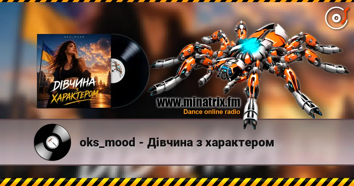 oks_mood - Дівчина з характером escuchar online en alta calidad | Minatrix.FM