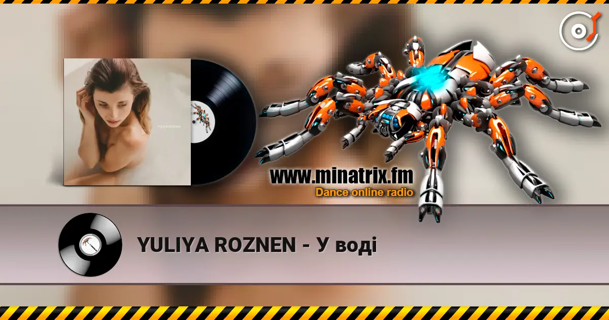 YULIYA ROZNEN - У воді escuchar online en alta calidad | Minatrix.FM