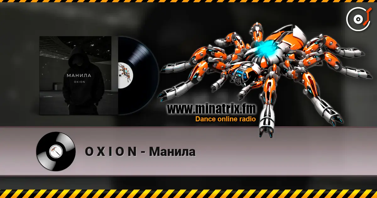 O X I O N - Манила escuchar online en alta calidad | Minatrix.FM