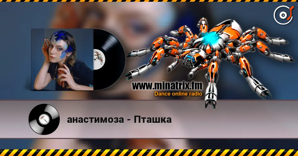 анастимоза - Пташка escuchar online en alta calidad | Minatrix.FM