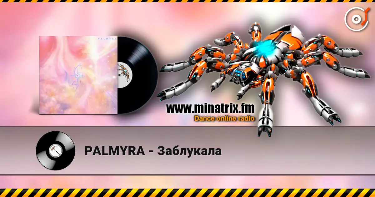 PALMYRA - Заблукала escuchar online en alta calidad | Minatrix.FM