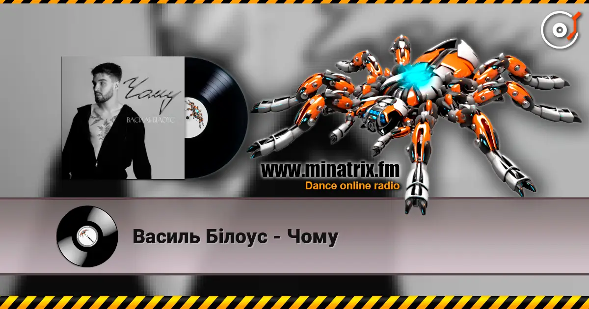 Василь Білоус - Чому escuchar online en alta calidad | Minatrix.FM