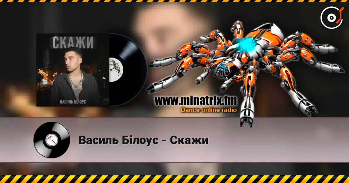 Василь Білоус - Скажи escuchar online en alta calidad | Minatrix.FM