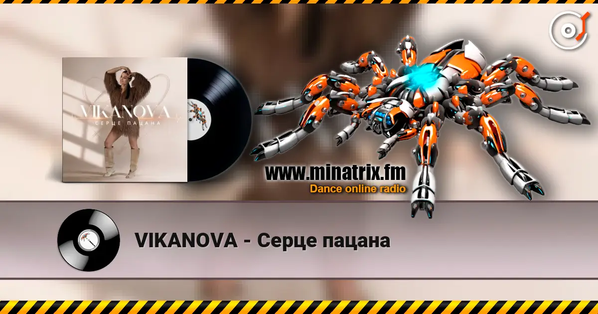VIKANOVA - Серце пацана escuchar online en alta calidad | Minatrix.FM
