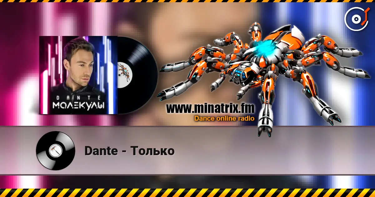 Dante - Только escuchar online en alta calidad | Minatrix.FM