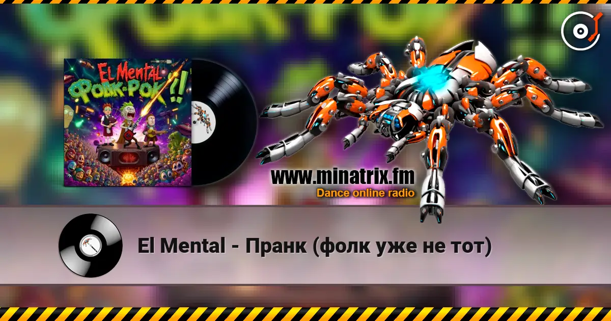 El Mental - Пранк (фолк уже не тот) escuchar online en alta calidad | Minatrix.FM