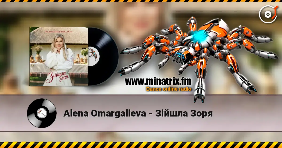Alena Omargalieva - Зійшла Зоря escuchar online en alta calidad | Minatrix.FM