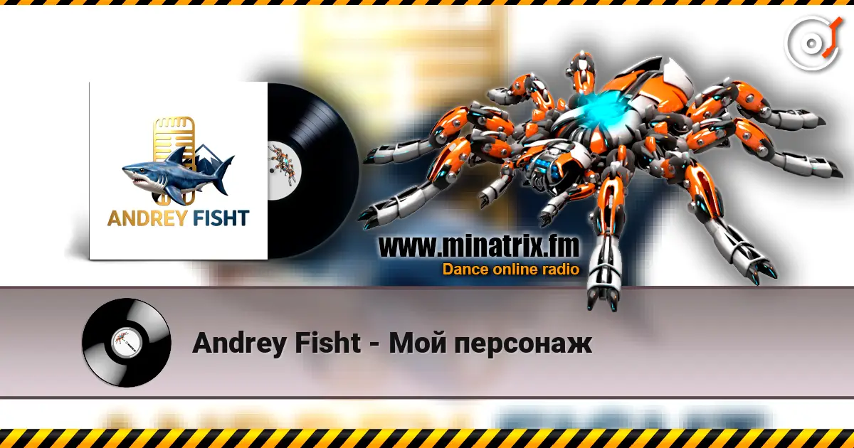 Andrey Fisht - Мой персонаж escuchar online en alta calidad | Minatrix.FM