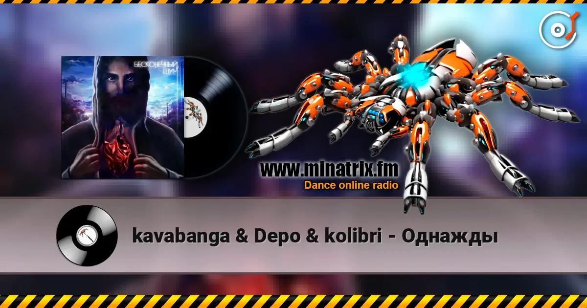 kavabanga & Depo & kolibri - Однажды escuchar online en alta calidad | Minatrix.FM