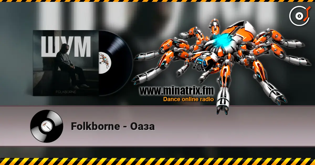 Folkborne - Оаза escuchar online en alta calidad | Minatrix.FM