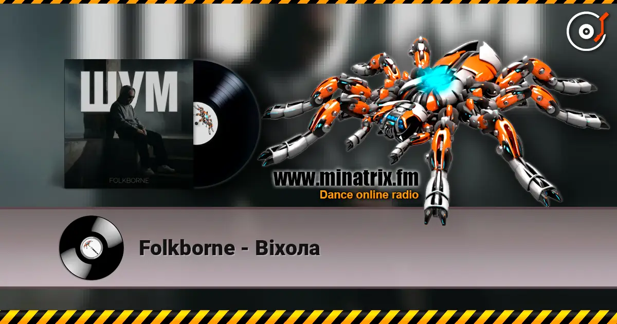 Folkborne - Віхола escuchar online en alta calidad | Minatrix.FM