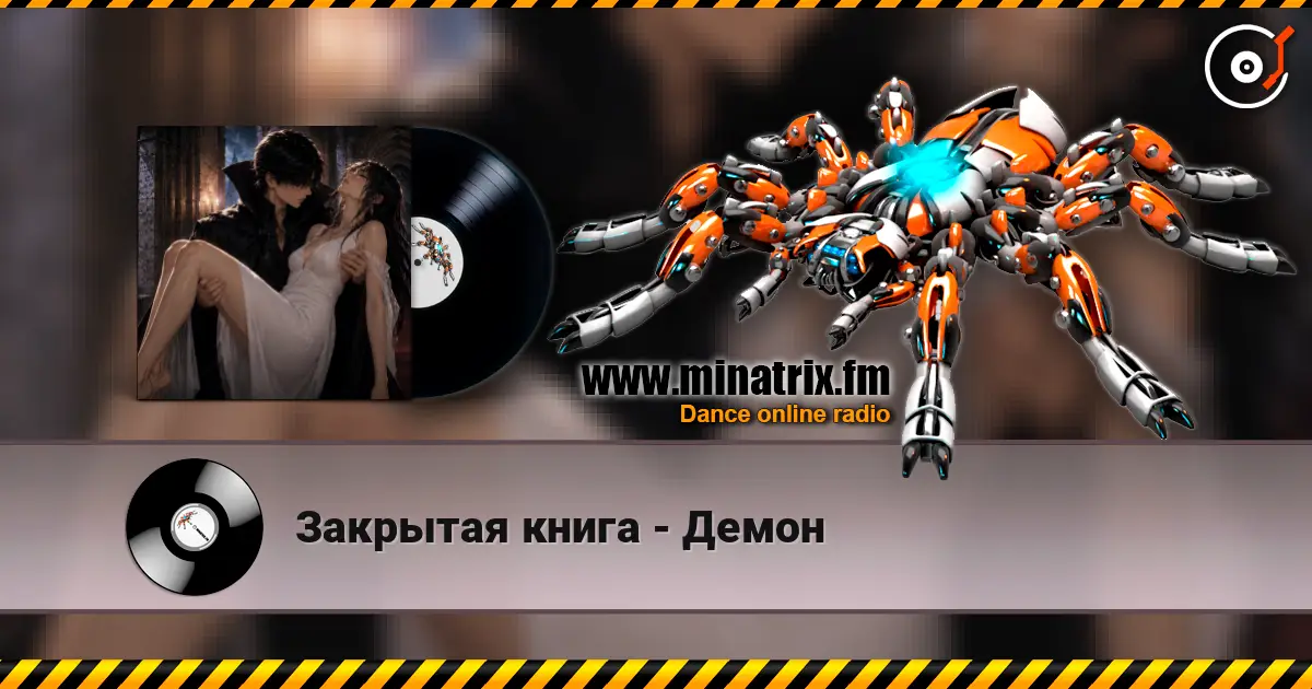 Закрытая книга - Демон escuchar online en alta calidad | Minatrix.FM