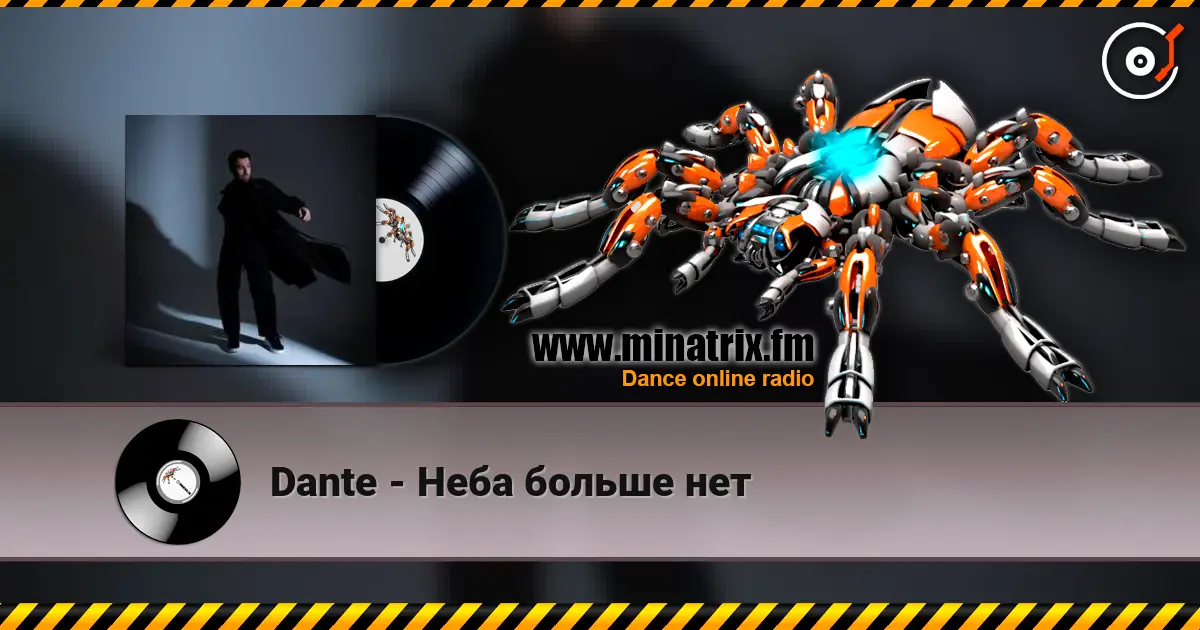 Dante - Неба больше нет escuchar online en alta calidad | Minatrix.FM