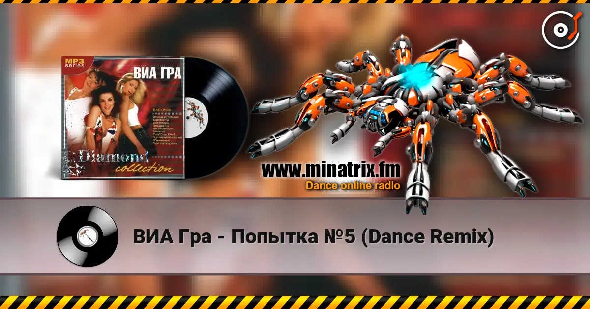 ВИА Гра - Попытка №5 (Dance Remix) escuchar online en alta calidad | Minatrix.FM