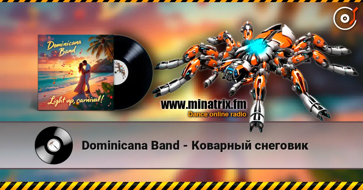 Dominicana Band - Коварный снеговик escuchar online en alta calidad | Minatrix.FM