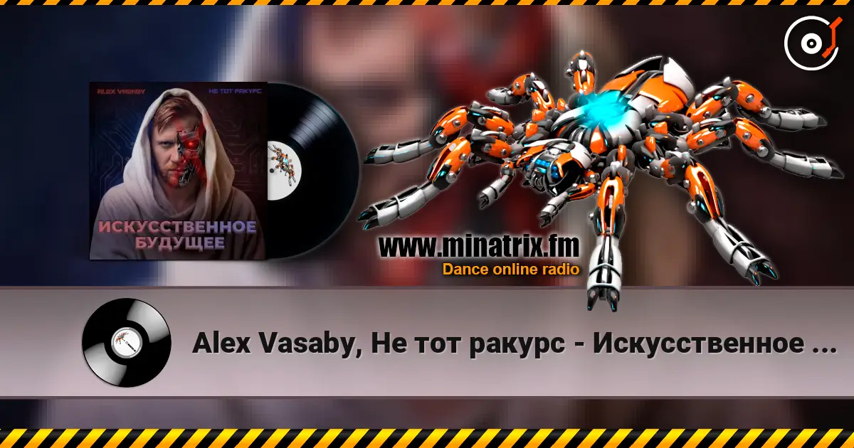 Alex Vasaby, Не тот ракурс - Искусственное будущее escuchar online en alta calidad | Minatrix.FM