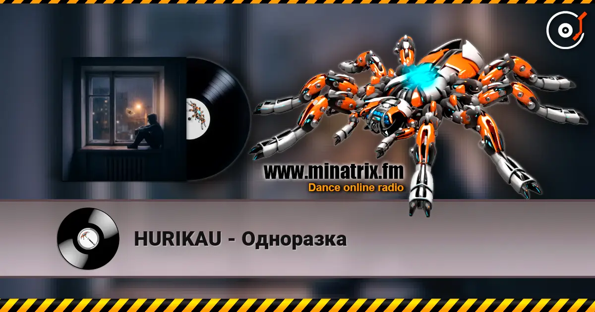 HURIKAU - Одноразка escuchar online en alta calidad | Minatrix.FM