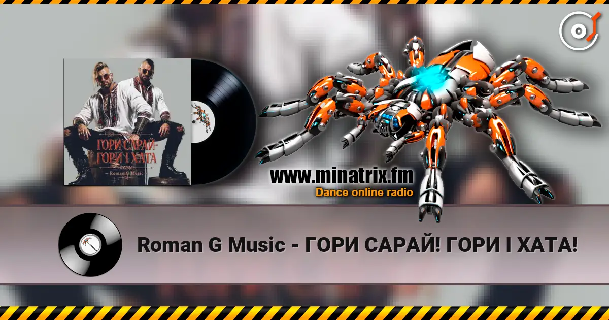 Roman G Music - ГОРИ САРАЙ! ГОРИ І ХАТА! escuchar online en alta calidad | Minatrix.FM