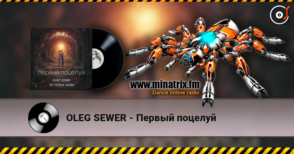 OLEG SEWER - Первый поцелуй escuchar online en alta calidad | Minatrix.FM