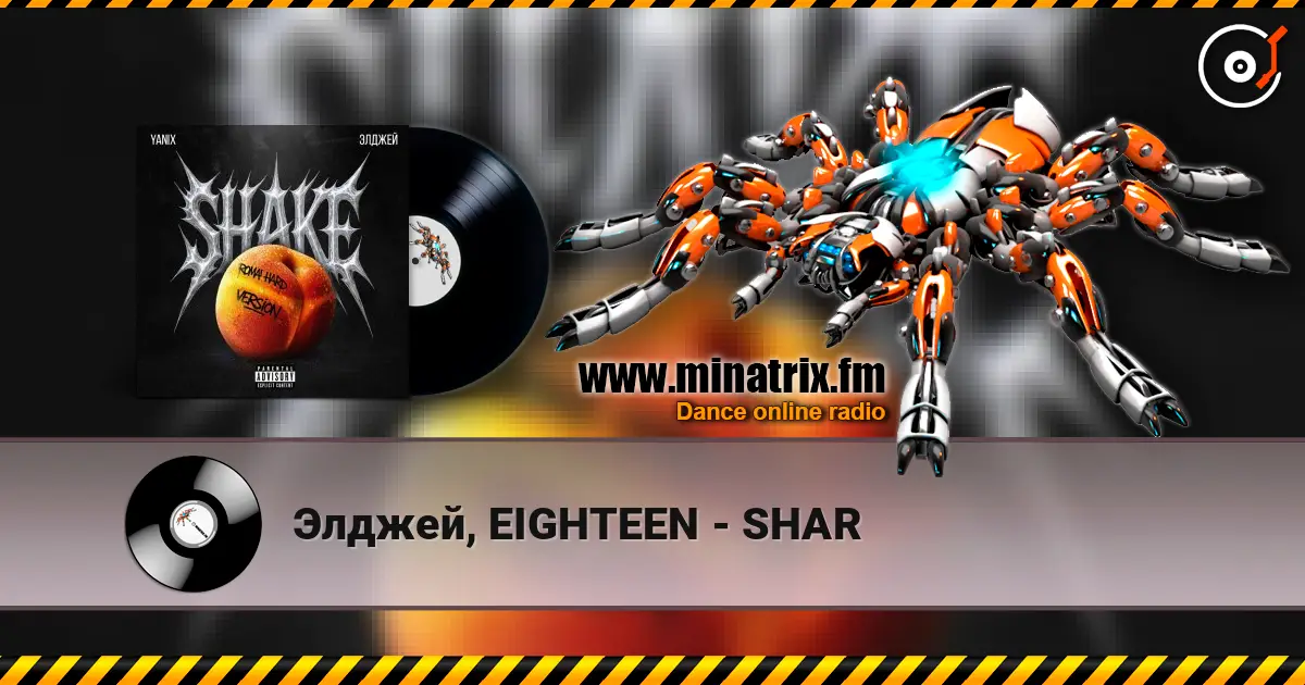 Элджей, EIGHTEEN - SHAR escuchar online en alta calidad | Minatrix.FM