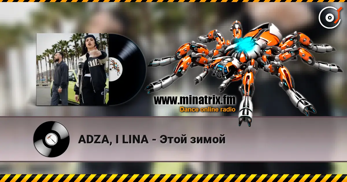 ADZA, I LINA - Этой зимой escuchar online en alta calidad | Minatrix.FM