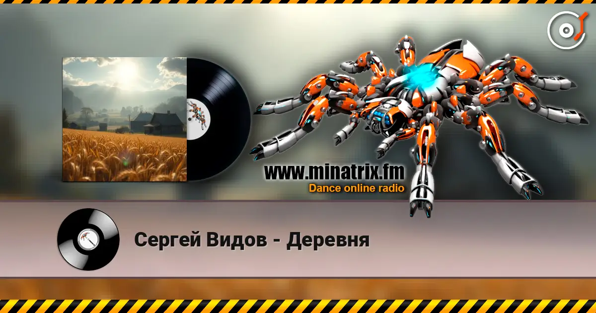 Сергей Видов - Деревня escuchar online en alta calidad | Minatrix.FM