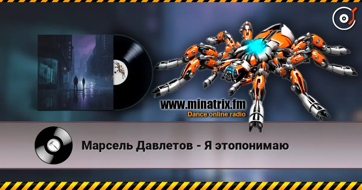 Марсель Давлетов - Я этопонимаю escuchar online en alta calidad | Minatrix.FM