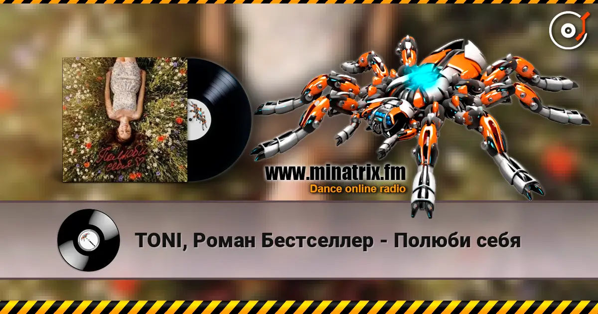 TONI, Роман Бестселлер - Полюби себя escuchar online en alta calidad | Minatrix.FM