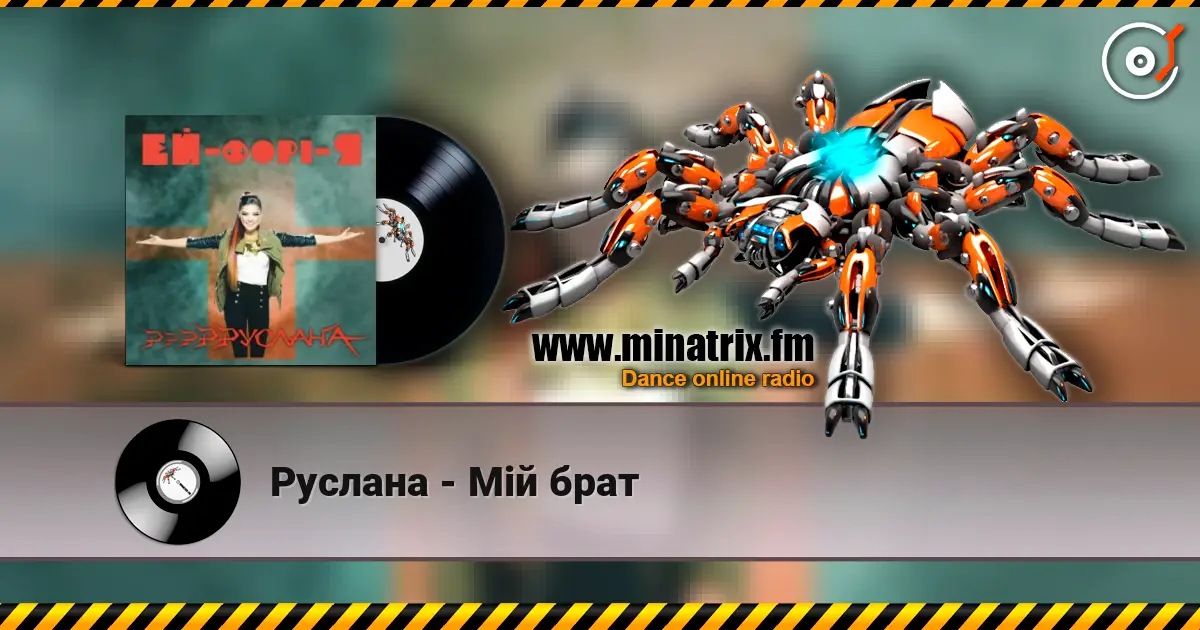 Руслана - Мій брат escuchar online en alta calidad | Minatrix.FM