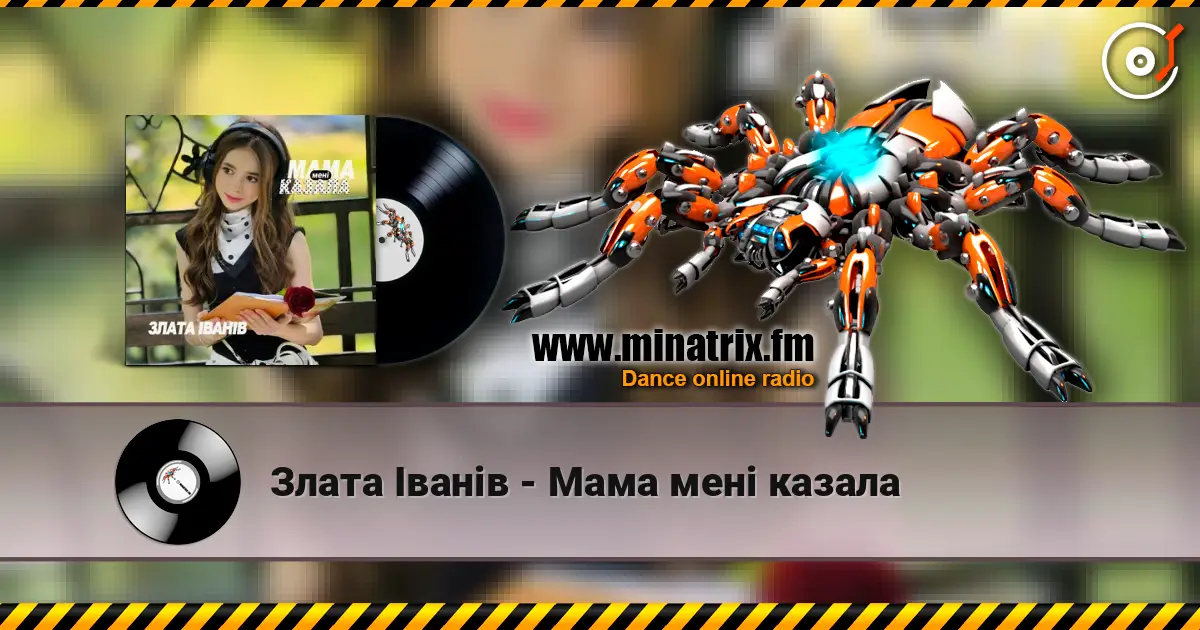 Злата Іванів - Мама мені казала escuchar online en alta calidad | Minatrix.FM
